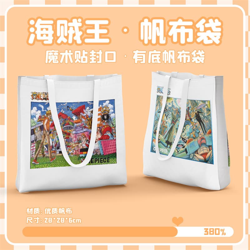 Hairongwang Bottomed Canvas Bag 28x28cm Anime Merchandise Tote Bag Shopping Bag Storage Bag Document Bag