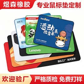 Customized mouse pad, custom-made logo, super large mousepad, any size, cross-border source factory mouse pad