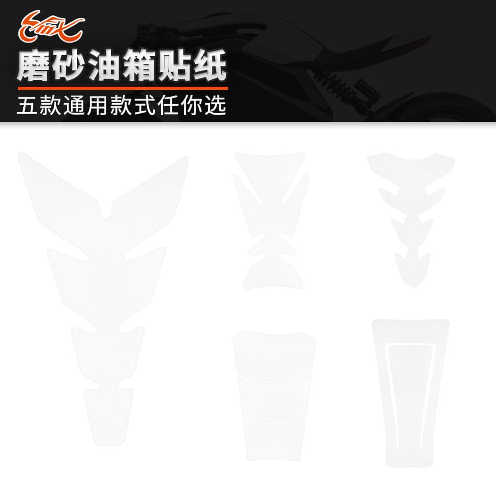 Universal Motorcycle Fishbone Tank Sticker Protective Film Transparent Frosted Sticker for Riders