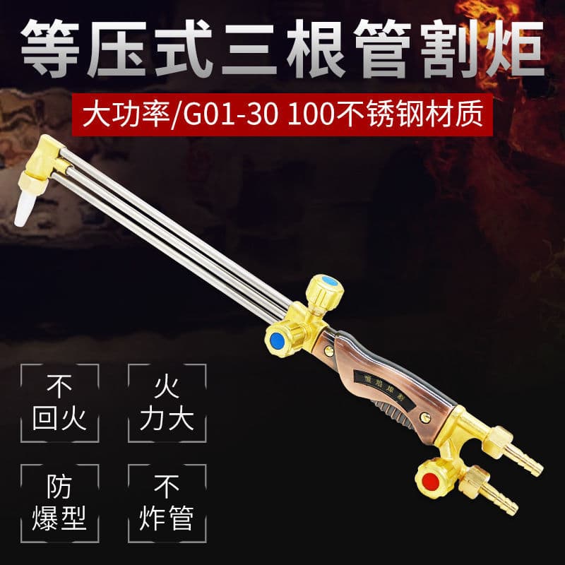 In stock copper injection suction cutting torch G01-30/100/300 type cutting gun oxygen acetylene liquefied gas cutting knife
