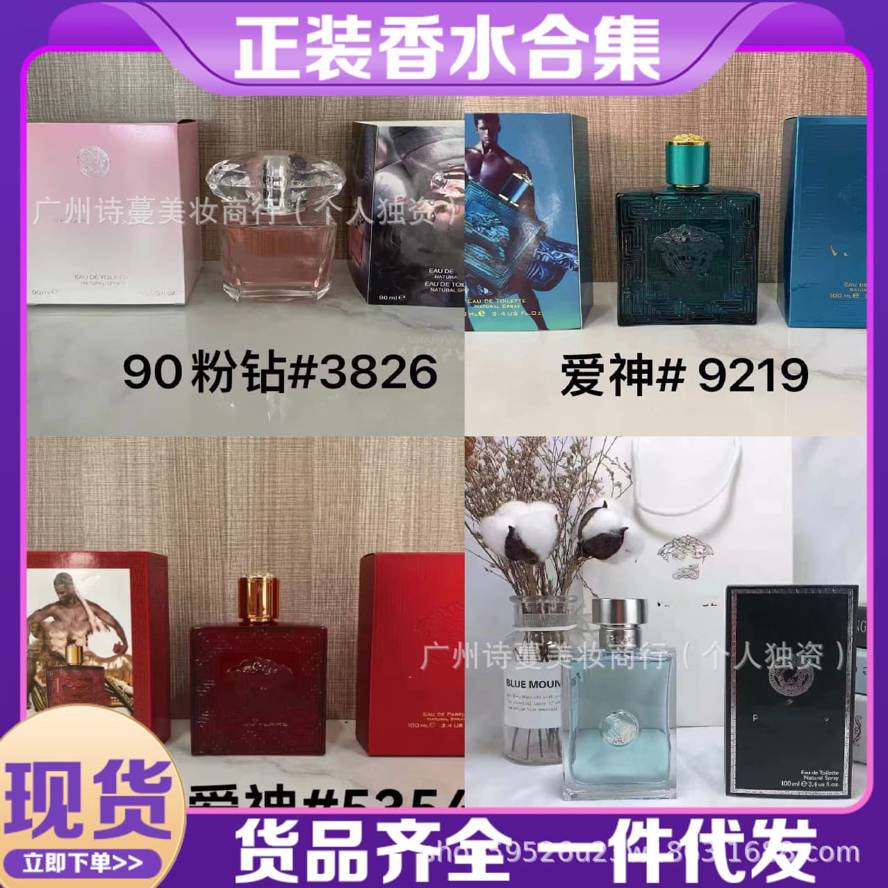 Versace Eros Eau de Toilette for Men, Eros Flame, Eros Pink Diamond, Eros Yellow Diamond, Eros Black Diamond, Eros Blue