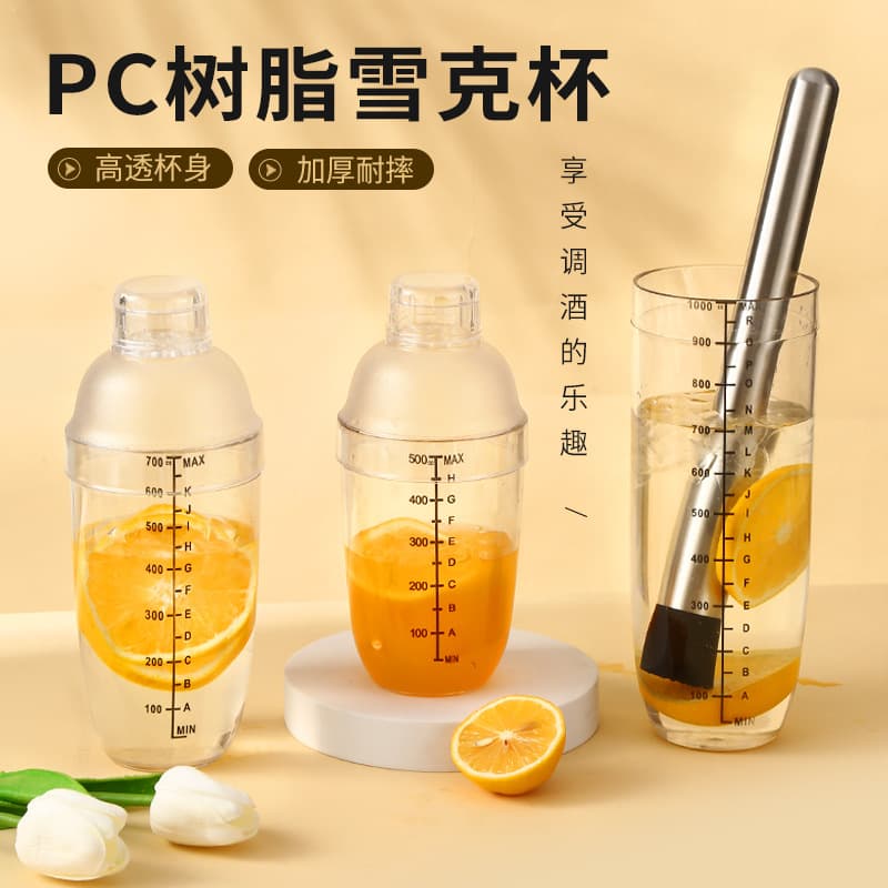 Handheld Plastic Shaker Cup Cocktail Shaker Milk Tea Shaker Lemon Muddler Graduated PC Shaker Cup 3-Piece Set