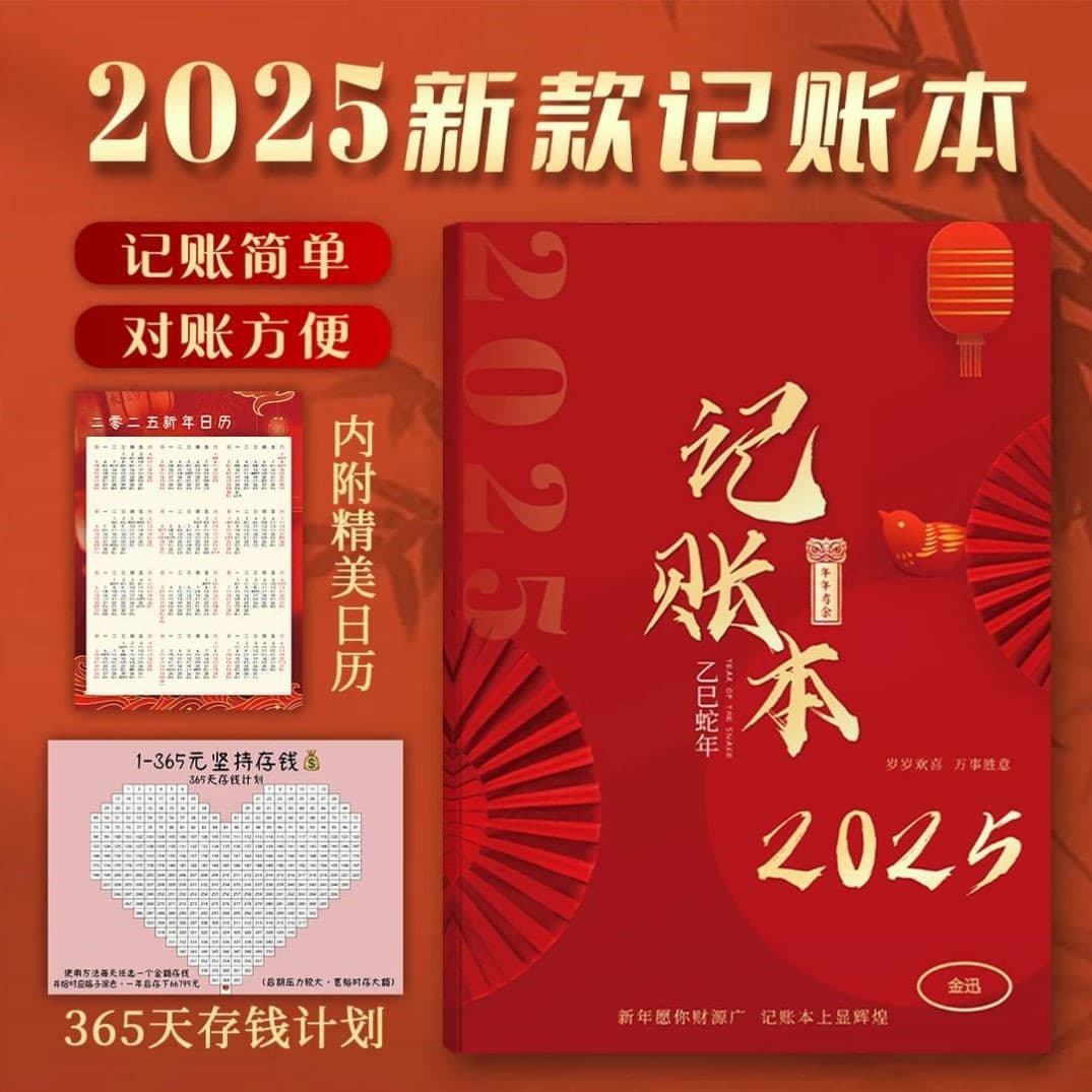 [2025 New Model] Personal, Company, and Household Accounting Book Income and Expense Recording Ledger