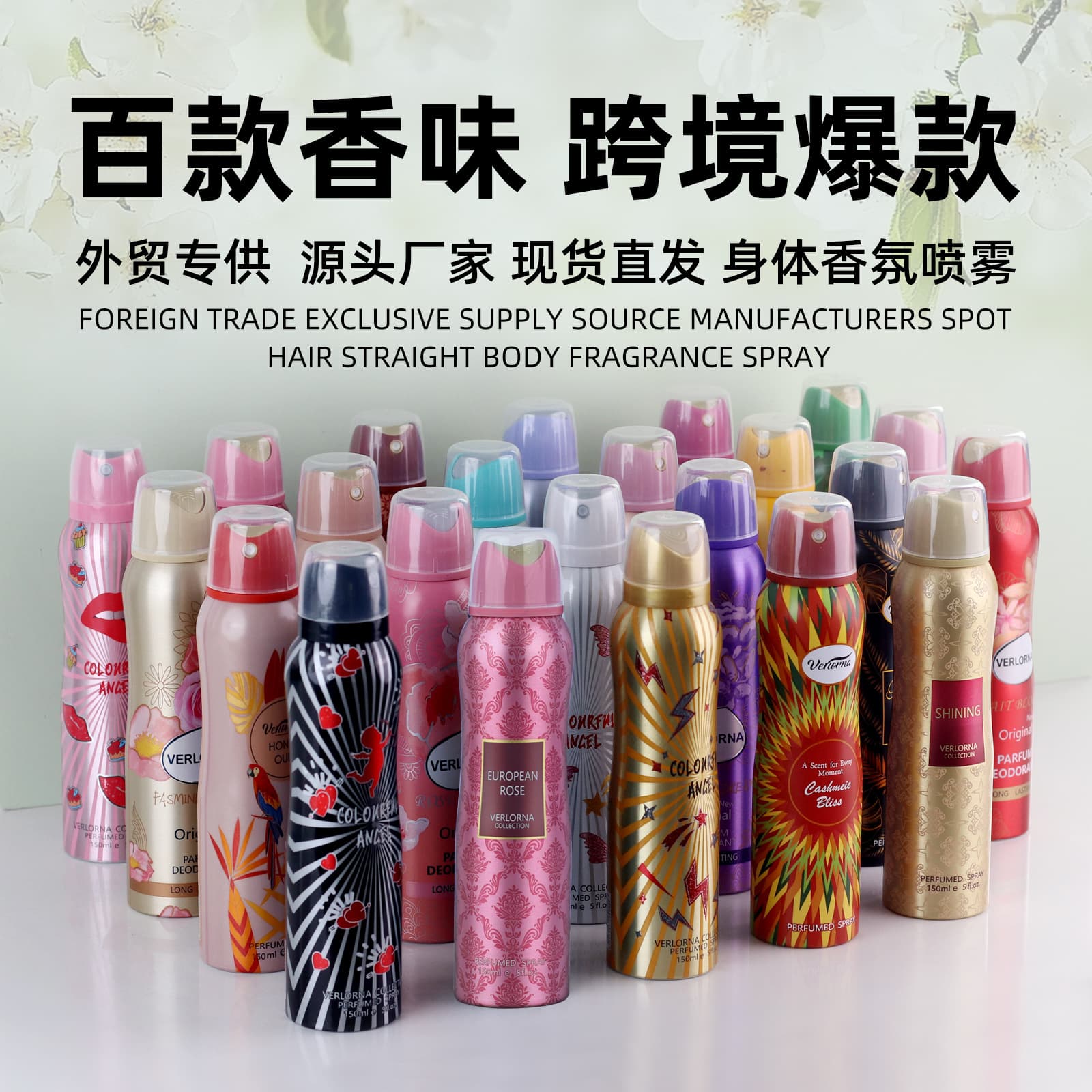 200ml Fragrance Perfume Body Spray Perfumed Deodorant Body Spray Wholesale in Stock