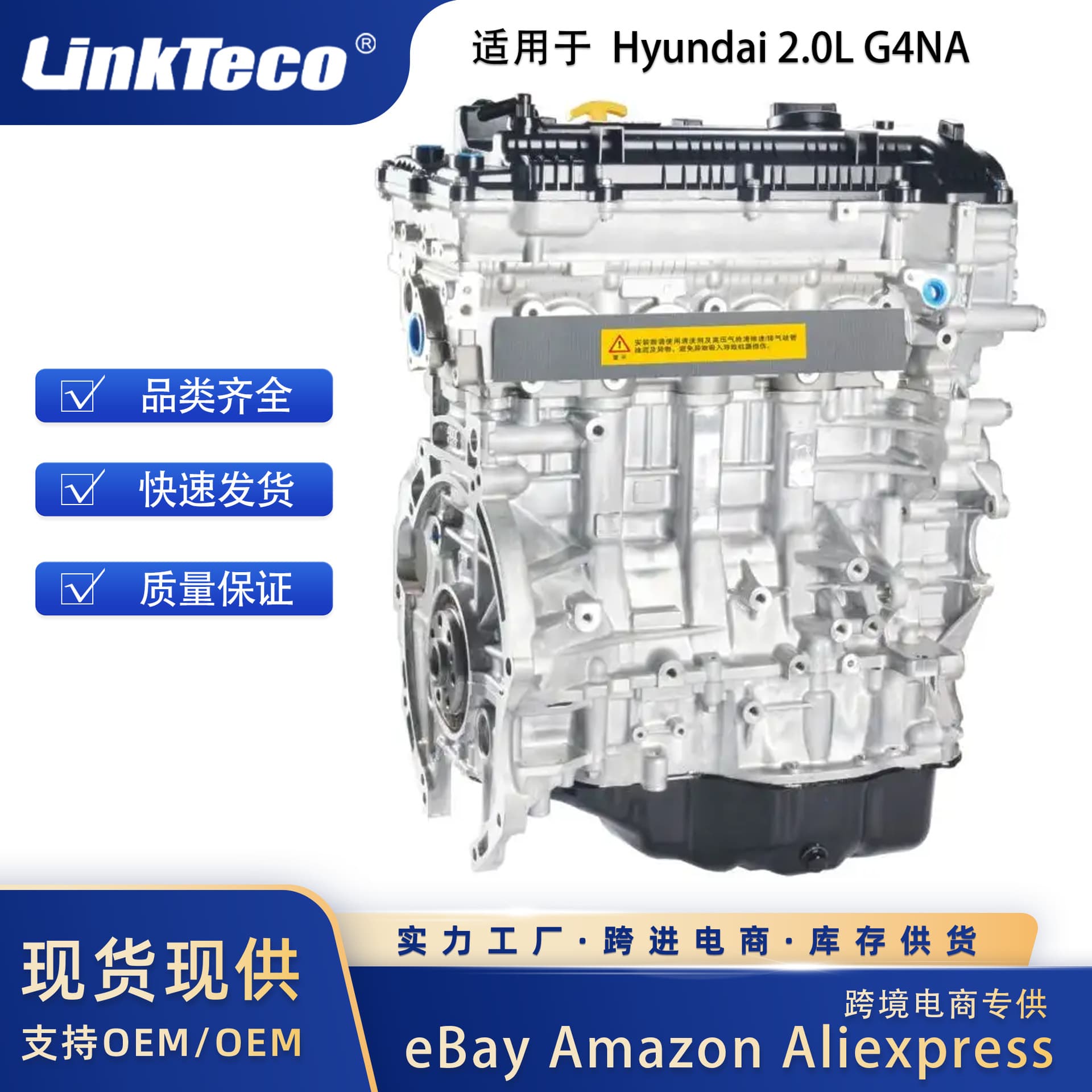 G4NA Engine Assembly for Hyundai Sonata Tucson Kia 2.0L