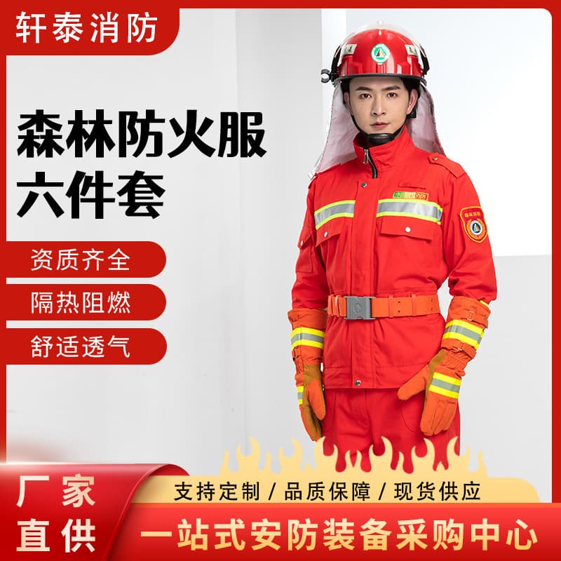 Forest Firefighter Flame-Retardant Emergency Rescue Protective Outdoor Firefighting Suit Premium 5-Piece Set