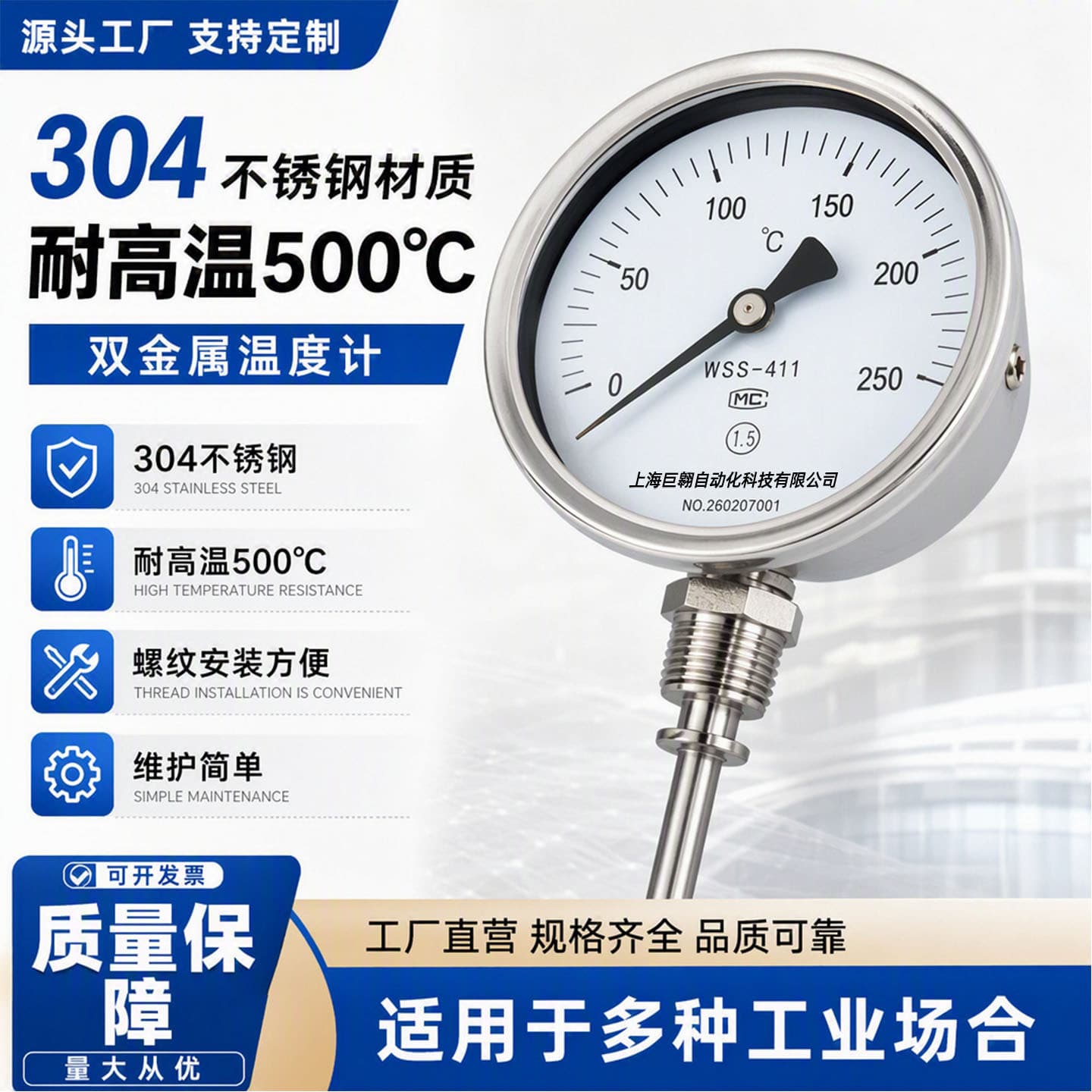 In Stock WSS-411 Bimetal Thermometer Radial Type Stainless Steel Oven Pointer Dial Temperature Gauge