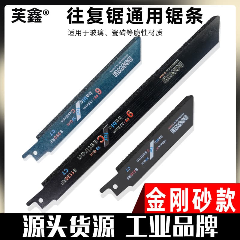 Reciprocating Saw Universal Sabre Saw Blade Diamond Grit Blade for Marble Glass Tile Stone Cutting Blade