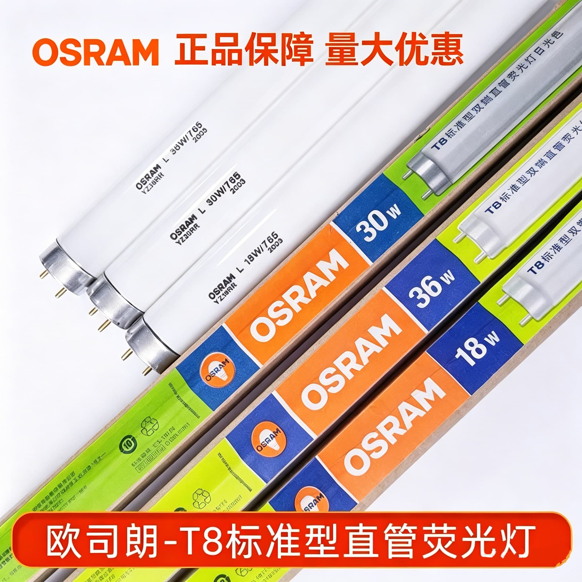 OSRAM T8 Tube YZL18W 30W 36W Grille Lamp Holder Warehouse Factory Spare Fluorescent Tube