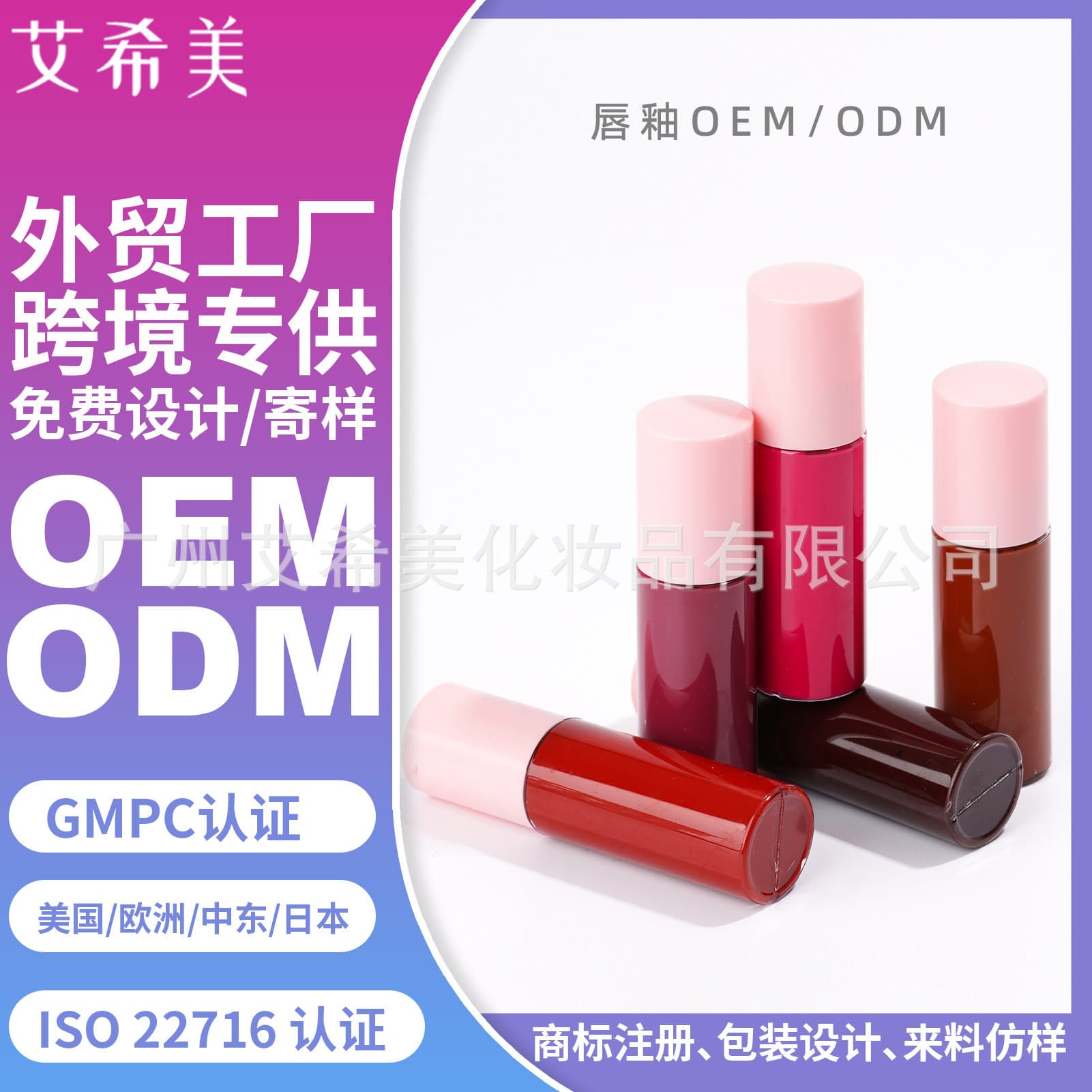 Velvet lip mud finished product, glossy lip gloss, lip oil, lip honey, matte lip glaze, manufacturer custom logo OEM semi-finished product
