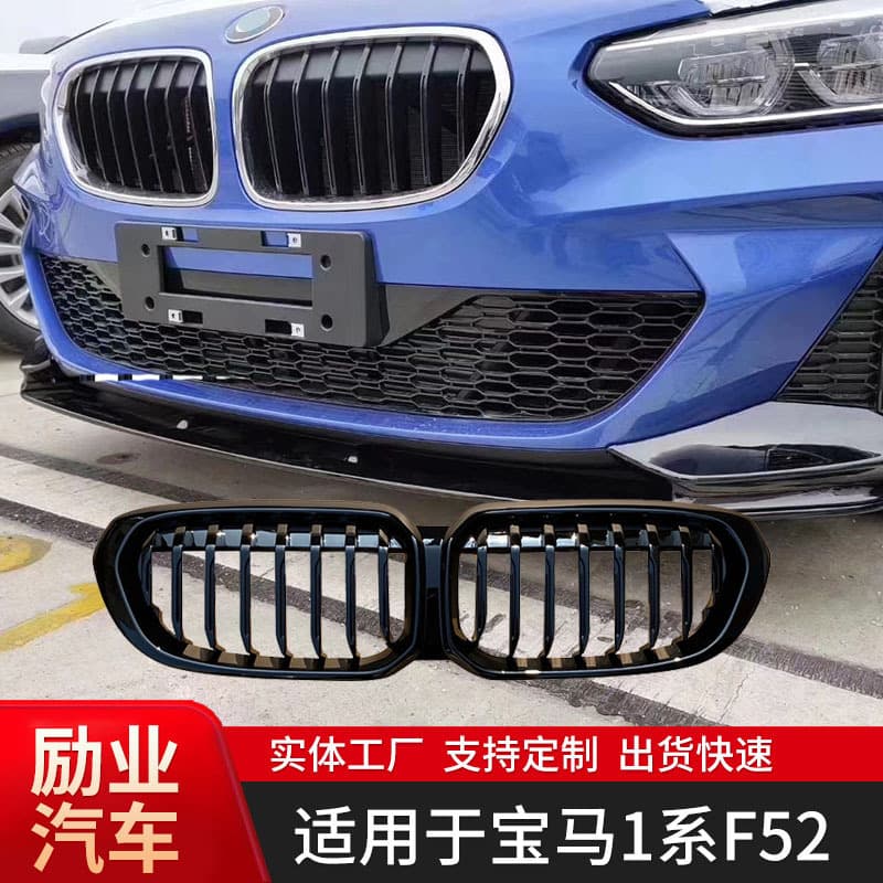 Factory Stock for BMW 1 Series F52 Grille Decoration Accessories MP Style Grille Air Intake Grille Wholesale