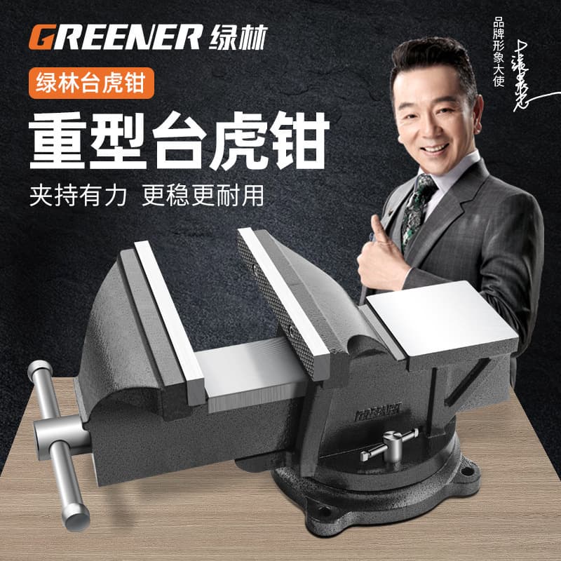 Green forest multifunctional table vise bench vise small workbench clamp household bench vise heavy-duty flat mouth industrial grade