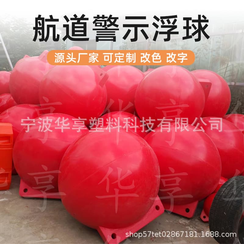 Navigation buoy, submerged reef location warning buoy, port vessel interception warning line, deep water area warning buoy