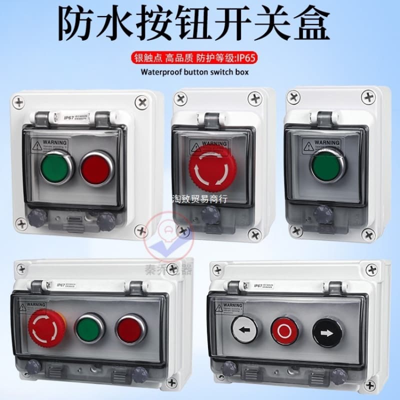 Outdoor button box button switch with control box start stop emergency stop knob power switch.
