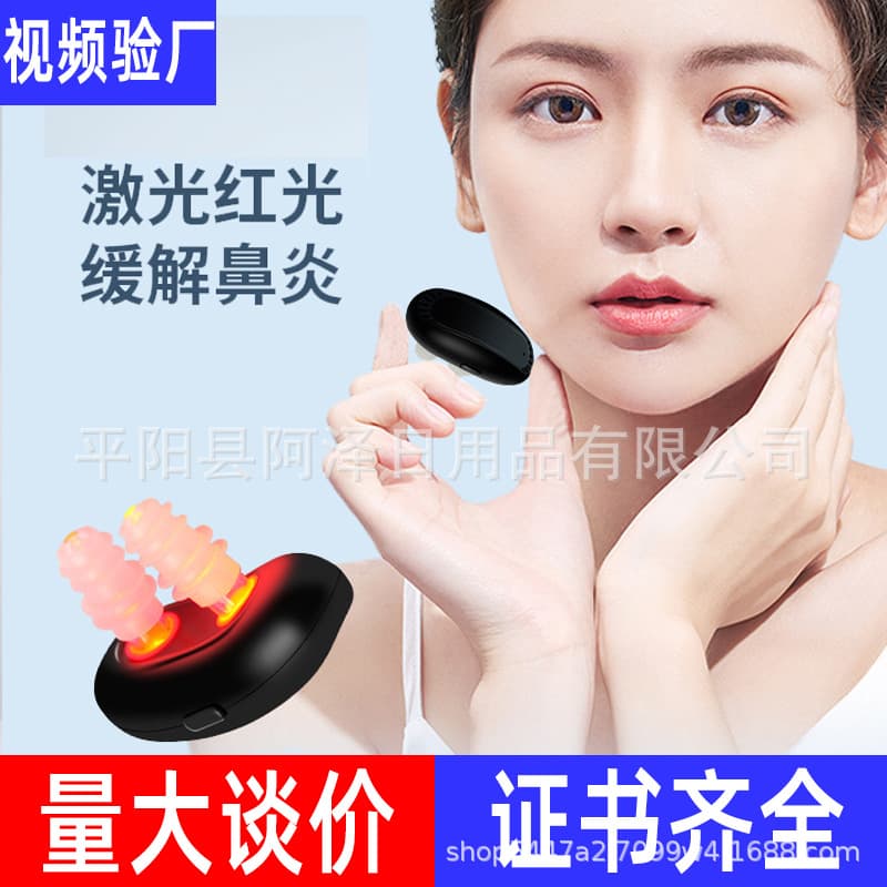 Cross-border smart infrared nasal relief device for allergic rhinitis, red light portable rhinitis reliever