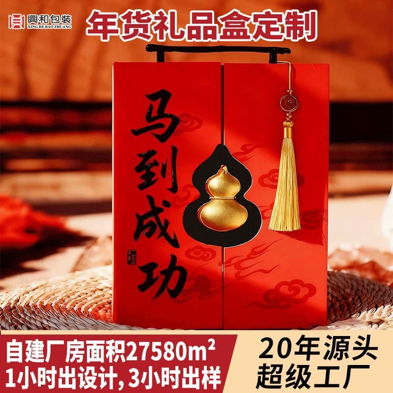 Creative 2026 Year of the Horse Chinese Style New Year Packaging Box, Handheld Nut Specialty Spring Festival Gift Box Customization