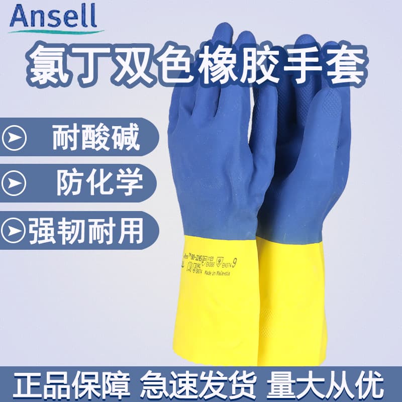 Ansell 2245 Neoprene Chemical Resistant Gloves for Acid and Alkali Liquid Chemical Handling