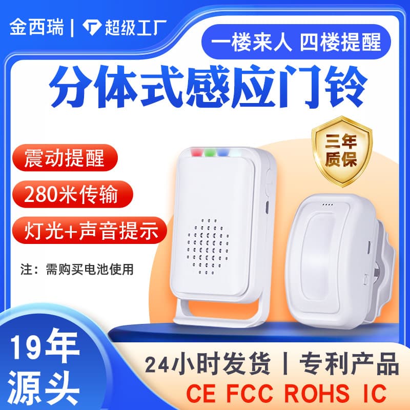 Shop Welcome Ding Dong Doorbell Entrance Infrared Sensor Split Smart Wireless Hotel Greeter