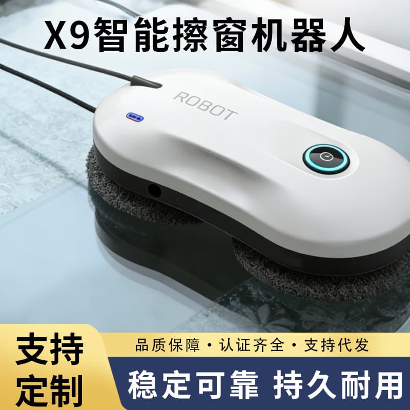 X9 cross-border window cleaning robot robot/Робот cleaning glass artifact electric sassafras/household