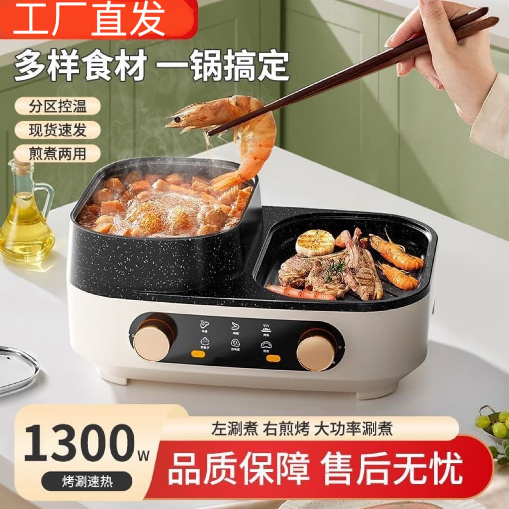 Braise and Grill Combo Pot Home Multi-Functional Electric Hot Pot 2-in-1 Electric Pot Electric Roaster Small Meat Pan Electric Griddle