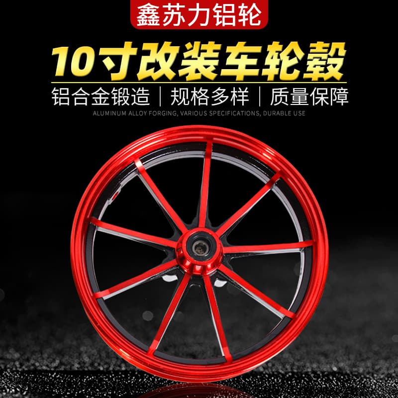 10inch Electric Vehicle Hub 58mm Disc Brake Aluminum Wheel Little Turtle King Front Wheel Modified Vehicle Wholesale Tricycle Rear Hub