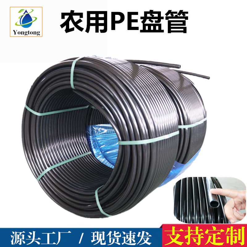 PE Coil Pipe for Agricultural 16/20/25/32/50/63/75 Sprinkler and Drip Irrigation Main Lines, Landscaping Irrigation PE Coil