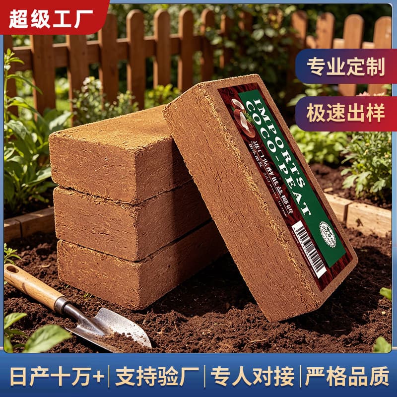 Coconut Brick Nutrient Soil, Coconut Coir, Coarse Coconut Husk, General Purpose Flower Soil, Large Block Vegetable Growing Soil, Desalted Coconut Brick