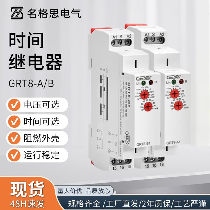 GEYA RELAY GRT8-AB Delay Break 220V AC/DC Universal Replacement for NTE8 Time Relay