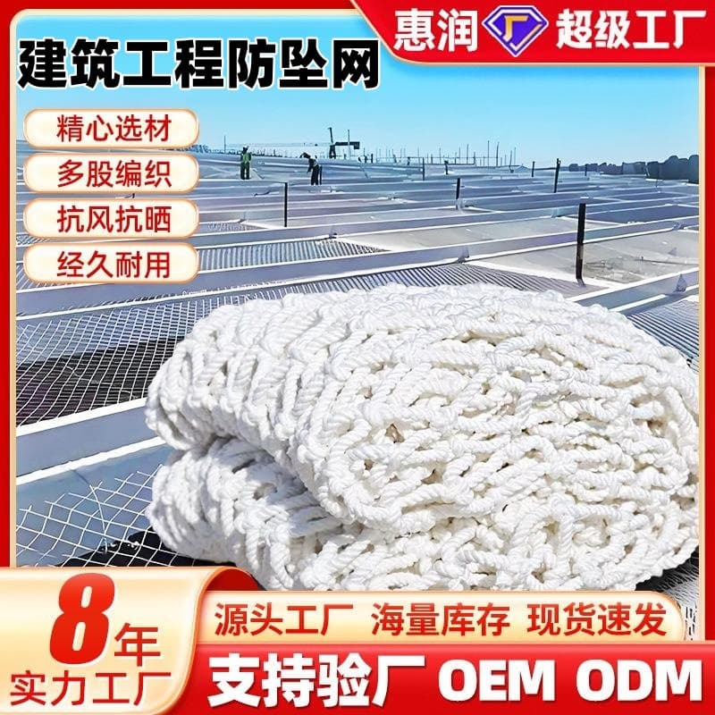 Nylon Safety Net for Construction Site Balcony Stair Protection Net Anti-Fall Cat Deterrent Net Customizable Security Mesh
