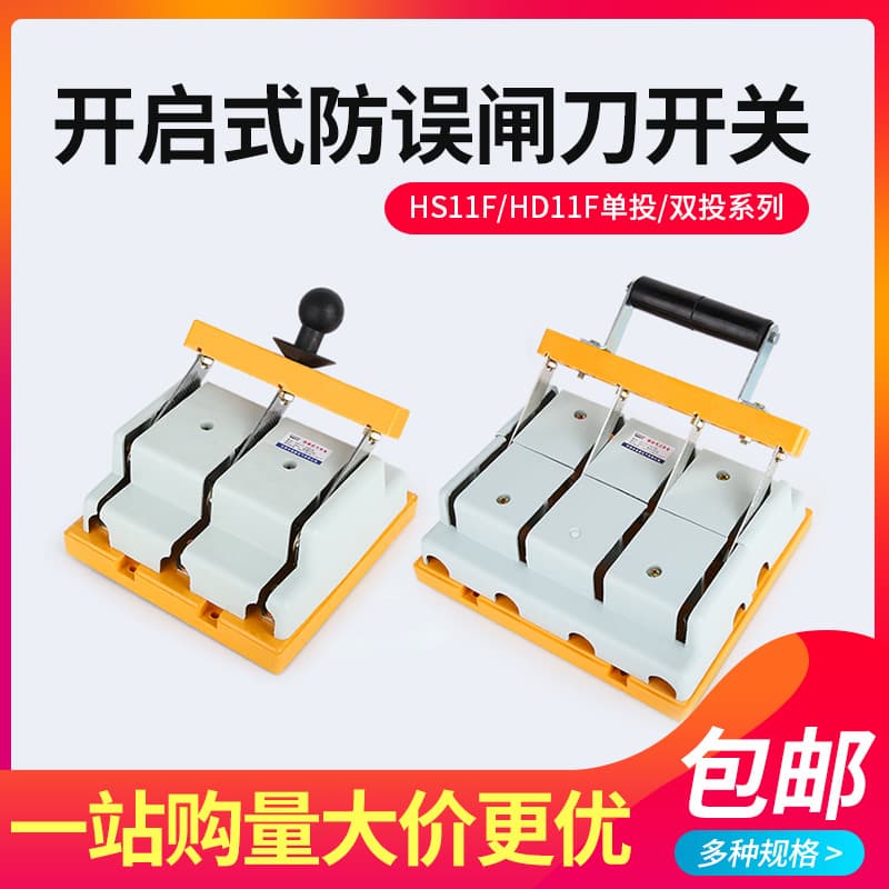 HS11F-100/48 Double-Throw Knife Switch Blade Start-Type Isolation Knife Switch 100A 4-Pole HD11F Single-Throw