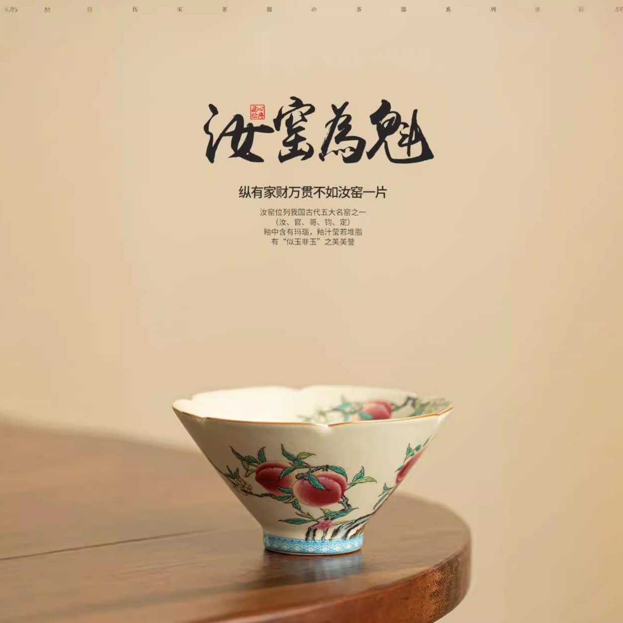 Ru Kiln Nine Peach Bamboo Hat Large Master Cup Ceramic Tea Cup Household Single Cup Personal Kung Fu Tea Set