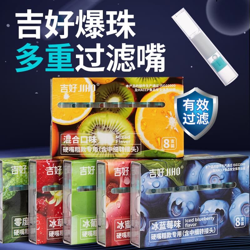 Factory Wholesale Disposable Burst Bead Cigarette Tip Filter with Filter Fruit Flavor Plastic Universal Size Filter Tip