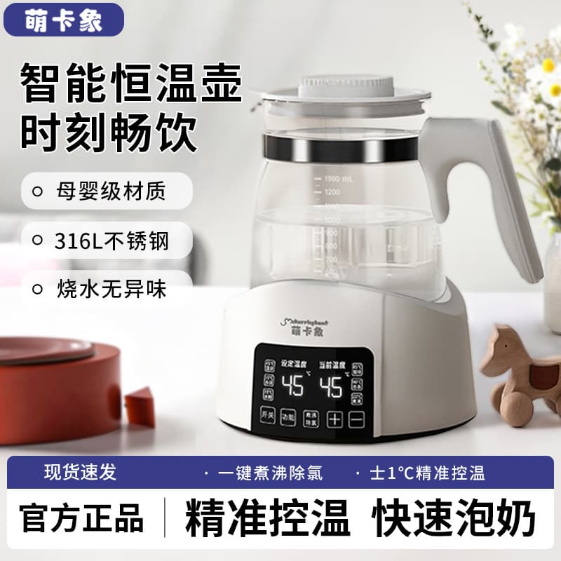 Baby Constant Temperature Milk Warmer Multifunctional Glass Kettle for Formula Heating, Fully Automatic Smart Hot Water Kettle