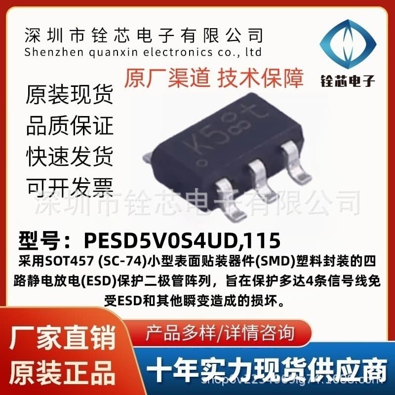 Genuine PESD5V0S4UD,115, SOT-457 package.