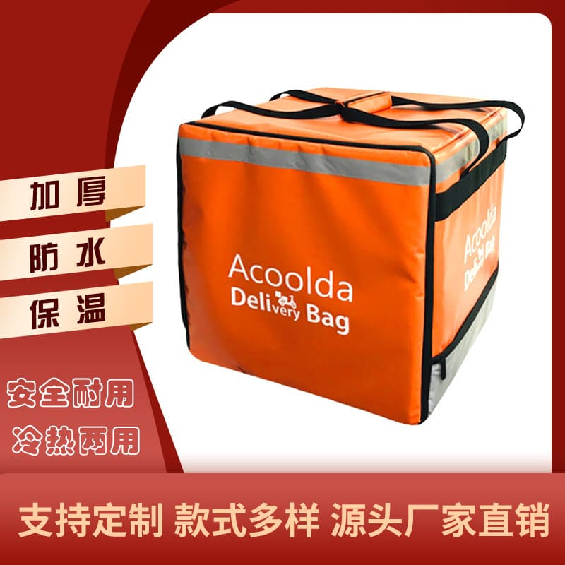 Factory Custom Delivery Bag 62L Waterproof Aluminum Foil Insulated Bag with Double Shoulder Delivery Box Takeout Food Delivery Box