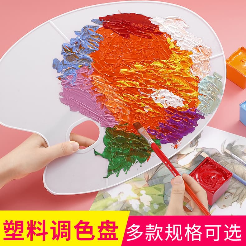 Cross-Border Oil Painting Palette, Three-Line Oval Plastic Tray for Gouache, Watercolor, and Acrylic Paints