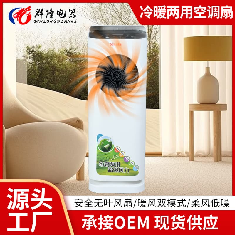 5D Mobile Air Conditioner Warm Two-Way Type Vertical Air Conditioner Heater Home Quiet Remote Control Two Season Electrical Appliances
