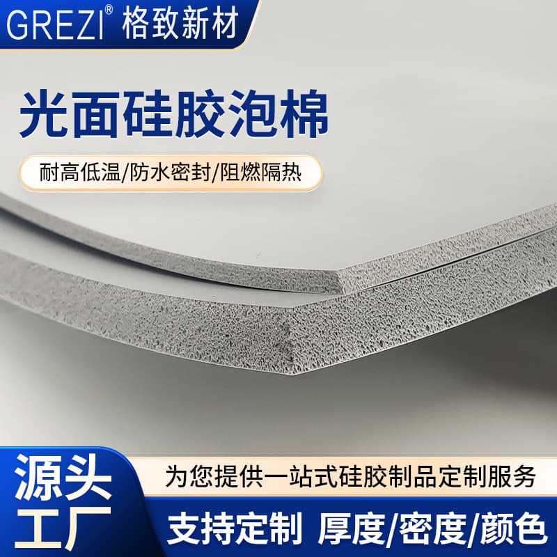 Custom silicone foam boards, gray high resilience, aging-resistant, high-temperature resistant, flame-retardant silicone foam, battery liquid silicone