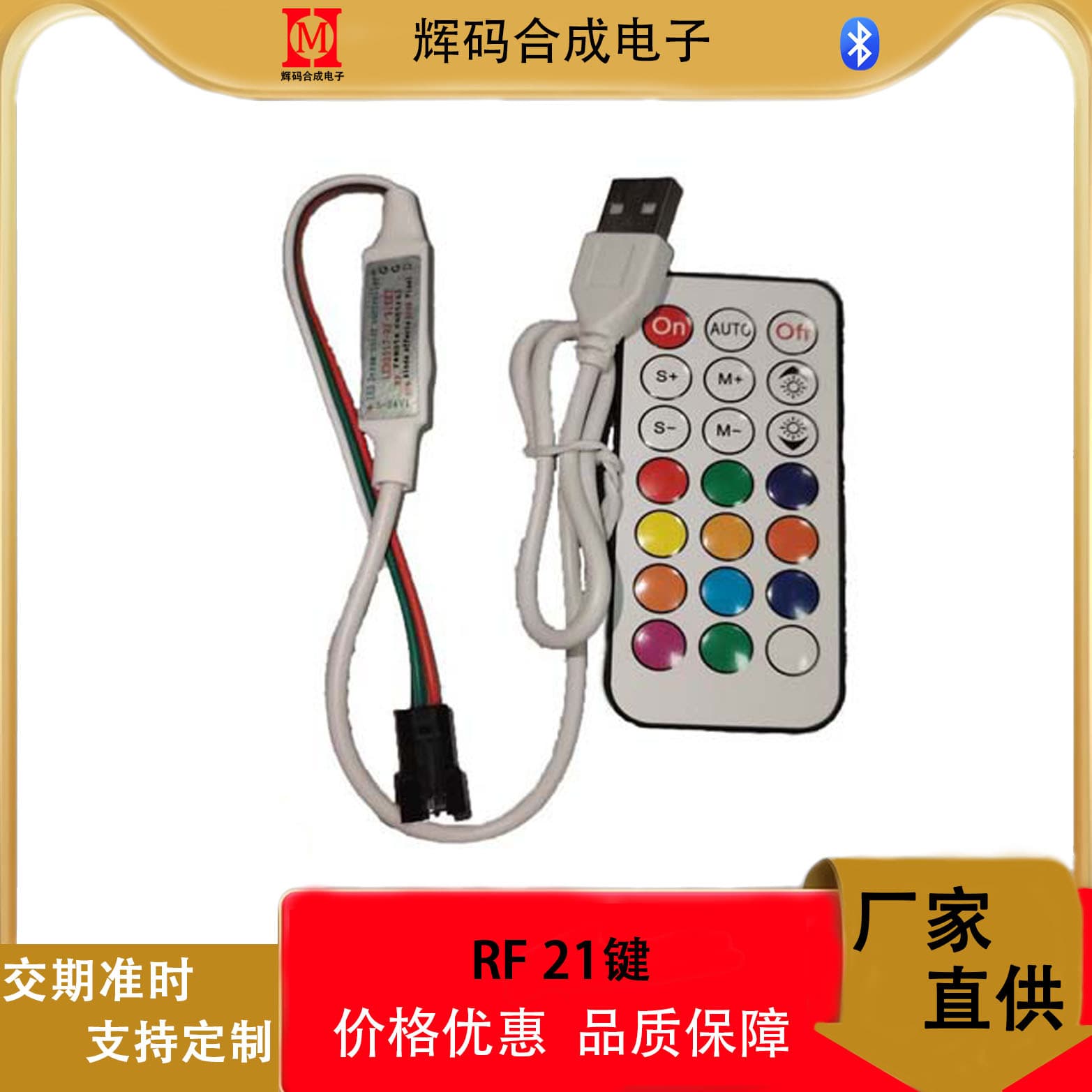 Rf21-Key Mini 5-24V Controller with 21-Key Remote Control for Colorful Lighting