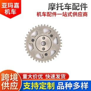 Multi-Model Motorcycle Parts CG125/150 Y15ZR Y16ZR LC135 Standard Chain Sprocket Set
