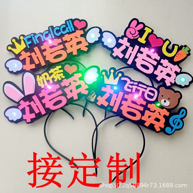 Liu Ruoying concert support headbands, felt headbands, fan club event glowing hair clips, flash text light signs