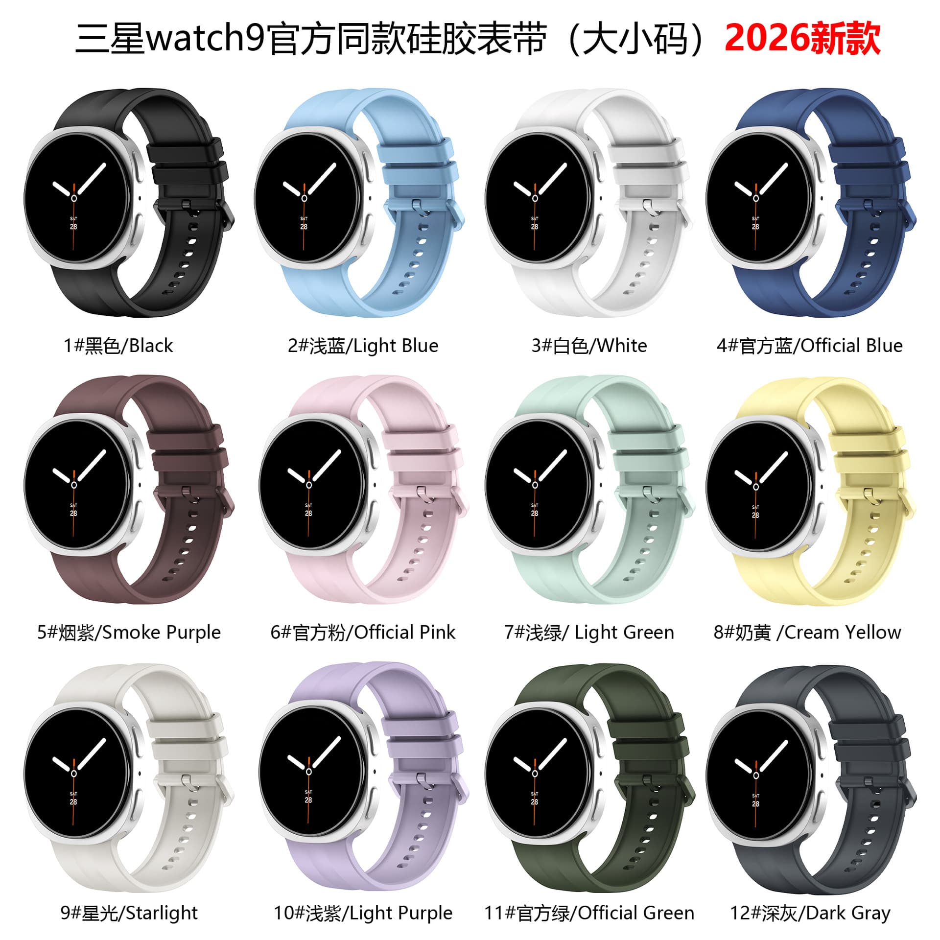 Qingfeng is suitable for Samsung Galaxy Watch 9 official same silicone strap, Samsung 8/8 classic universal