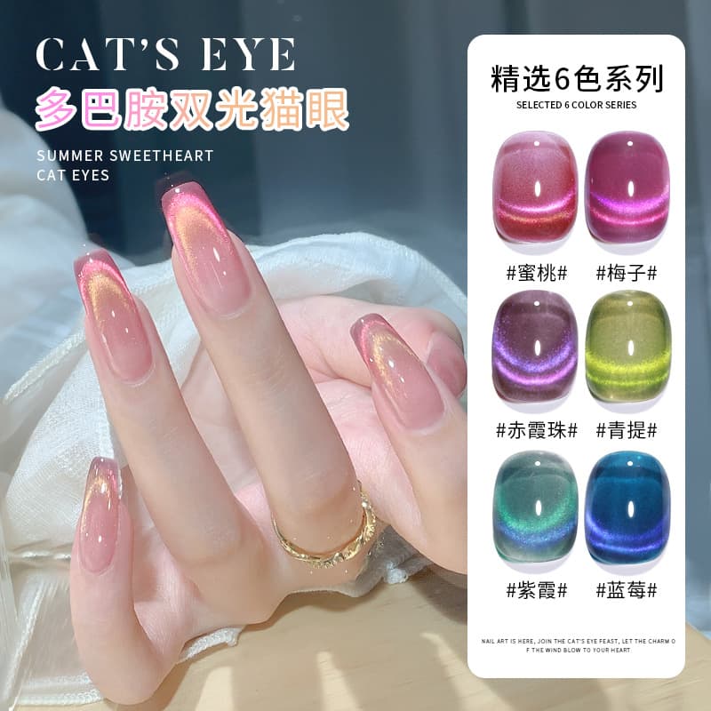 KaSi Dopamine Candy Double Light Cat Eye Nail Polish Glue 2023 New Two-Color Crystal Cat Eye Nail Polish Special