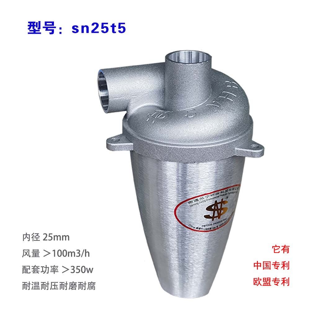 SN brand Aluminum alloy Cyclone Dust Collector 25t5 20mm diameter Suitable for dust removal in high-temperature and high-pressure environments