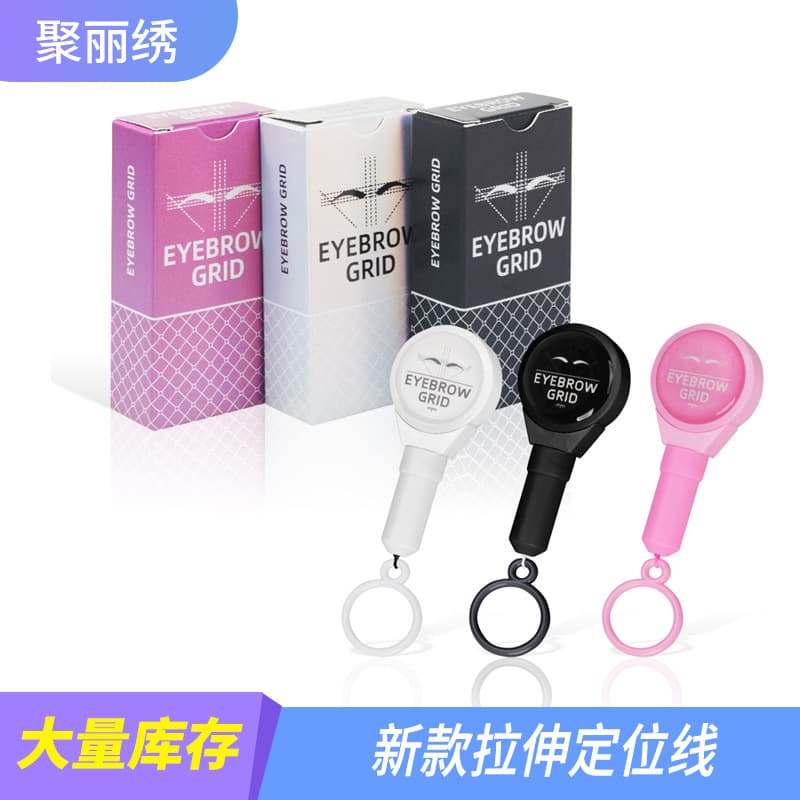 Wholesale New Cross-border Makeup Colorful Stretchable Liquid-free Eyebrow Positioning Tool, Auxiliary Drawing Ruler
