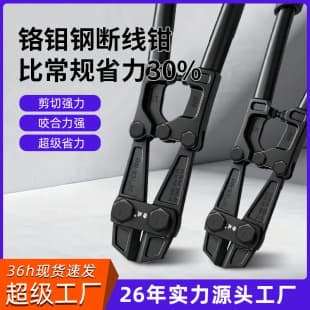 Luwei 24-inch Bolt Cutter, Rebar Cutter 14-inch Wire Cutter, Chrome Molybdenum Steel Manual 18-inch Vise Grip 36-inch Demolition Cutter