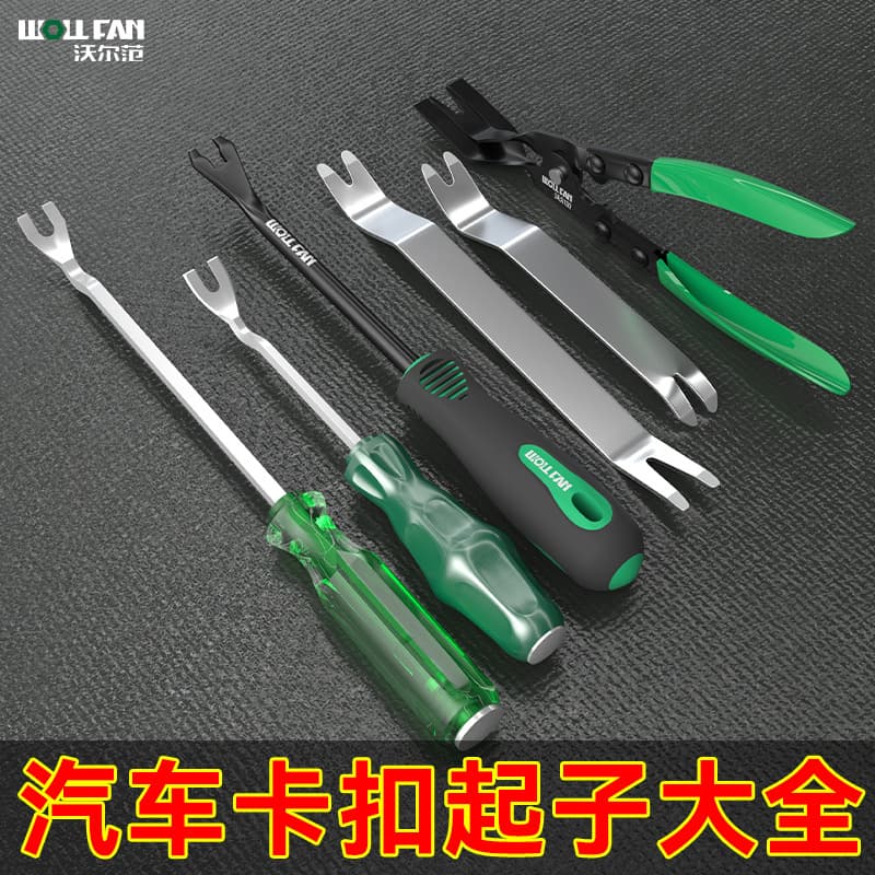 Car Lamp Pliers Rivet Pliers Buckle Pliers Interior Trim Door Panel Audio Removal Rubber Buckle Screwdriver Headlight Removal Lampshade