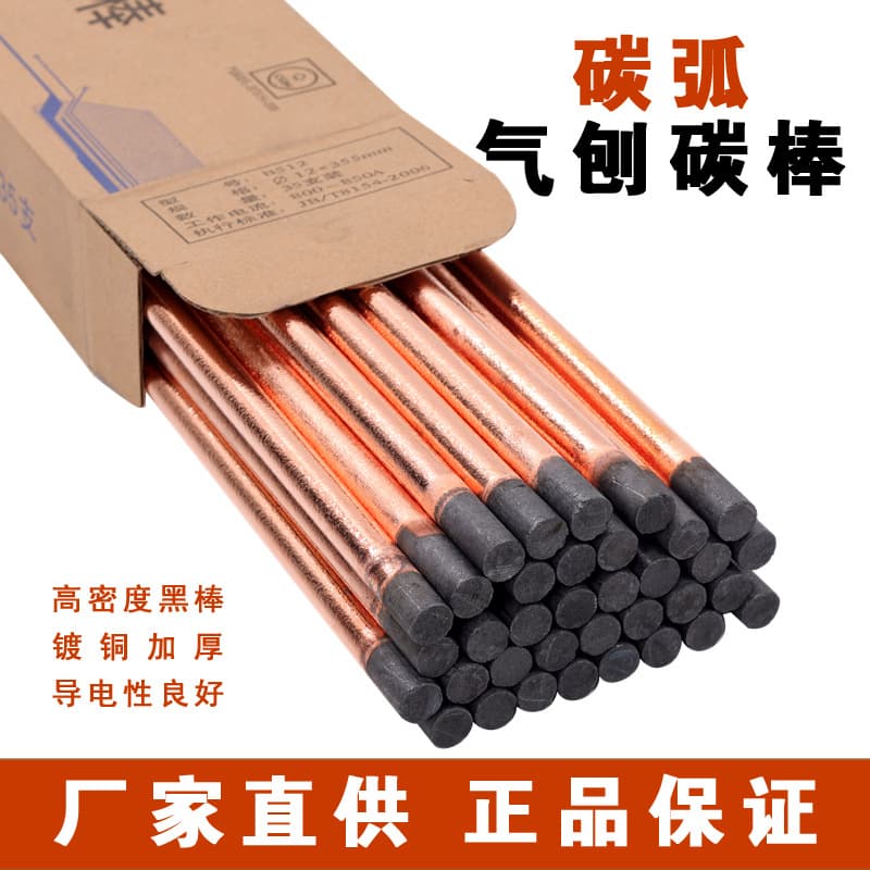 Carbon arc gouging rods, copper-plated graphite round/flat strips 6, 8, 10mm, for DC gouging torches, automotive sheet metal, high-temperature resistant.