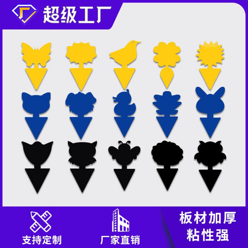 Cross-border trade sticky insect boards, shaped butterfly sticky traps, insect adhesive sheets, yellow insect trap stickers