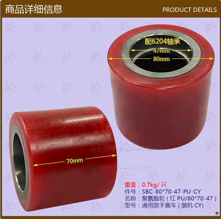 Wholesale Forklift Parts: Polyurethane Wheels (Red PU/80*70-47 Universal Hand Truck Wheels)